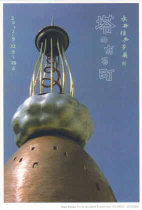 tower2